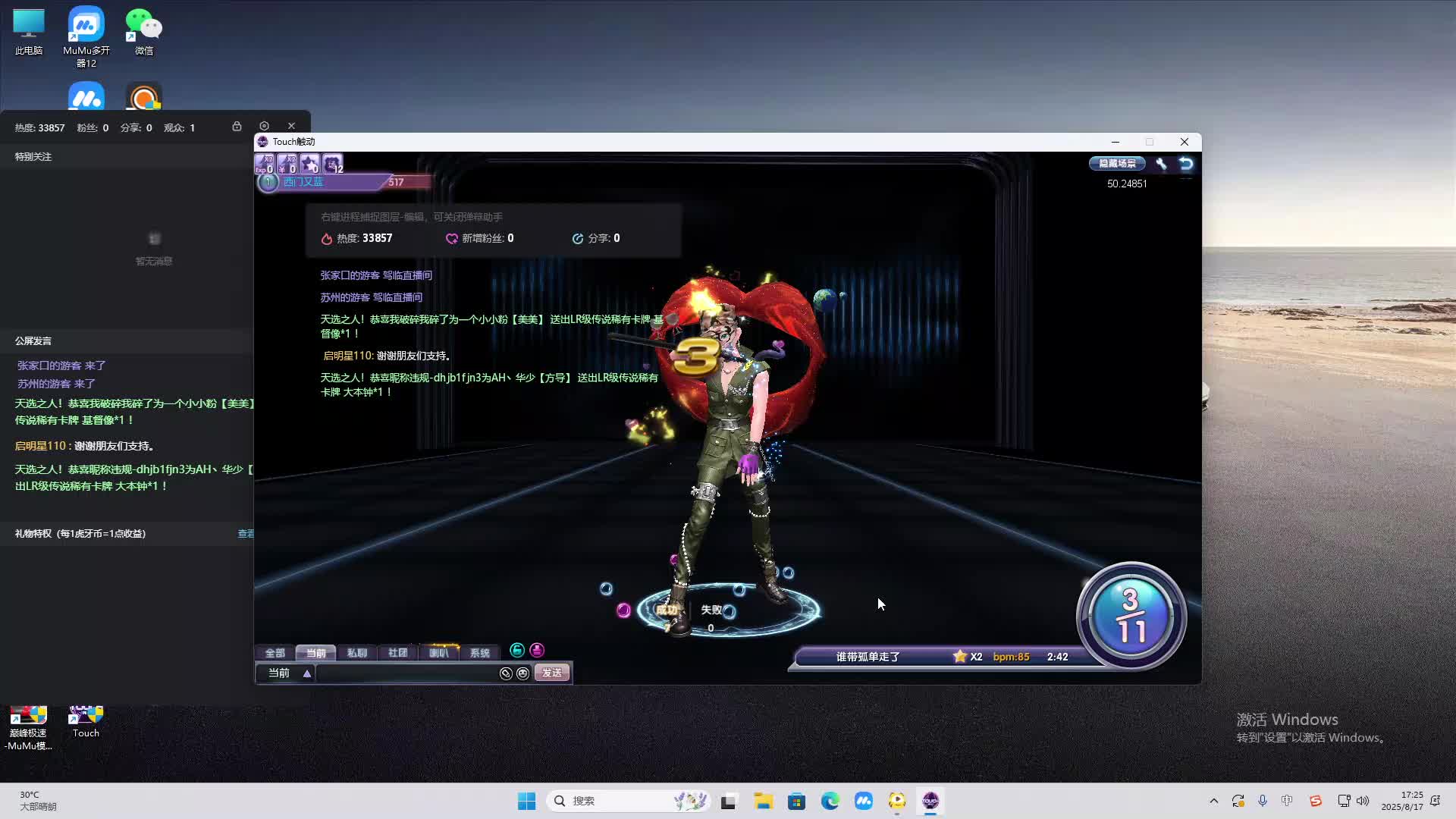 海无量的直播间。-片段2