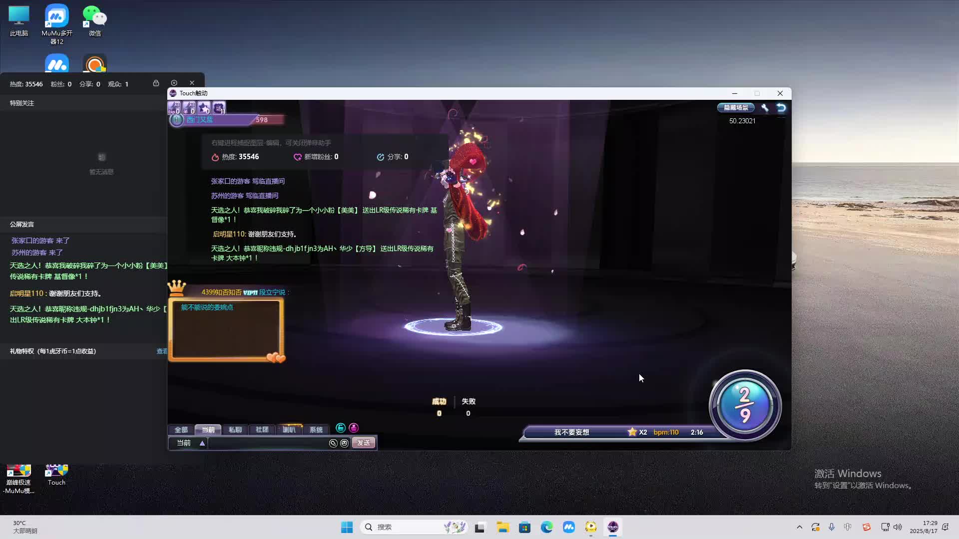 海无量的直播间。-片段2