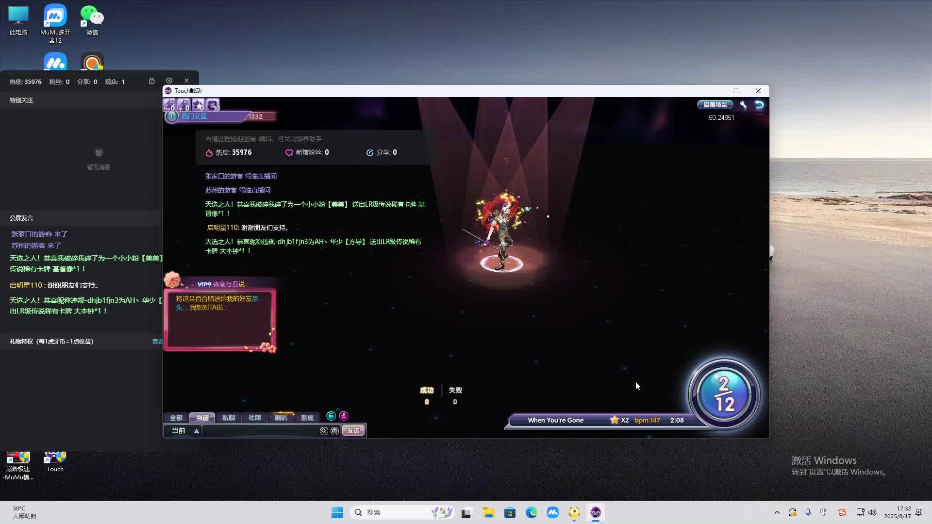 海无量的直播间。-片段2