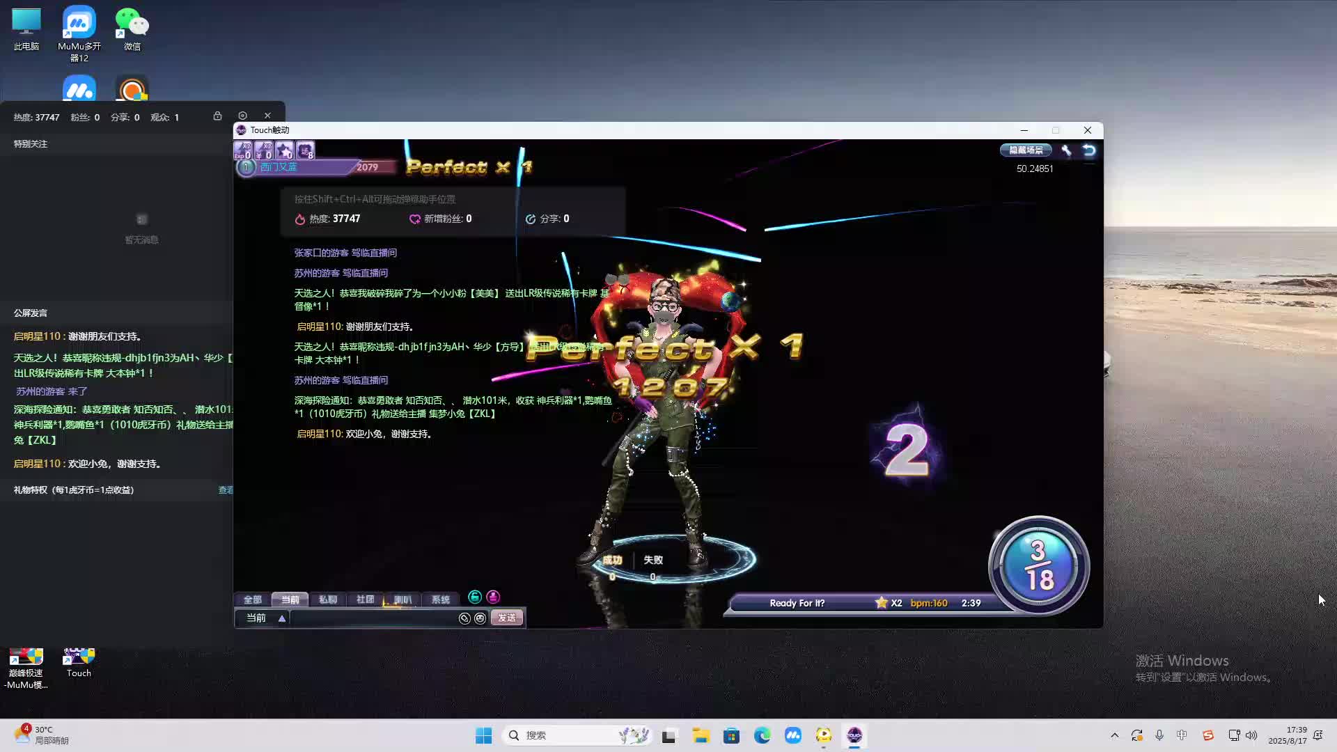 海无量的直播间。-片段2