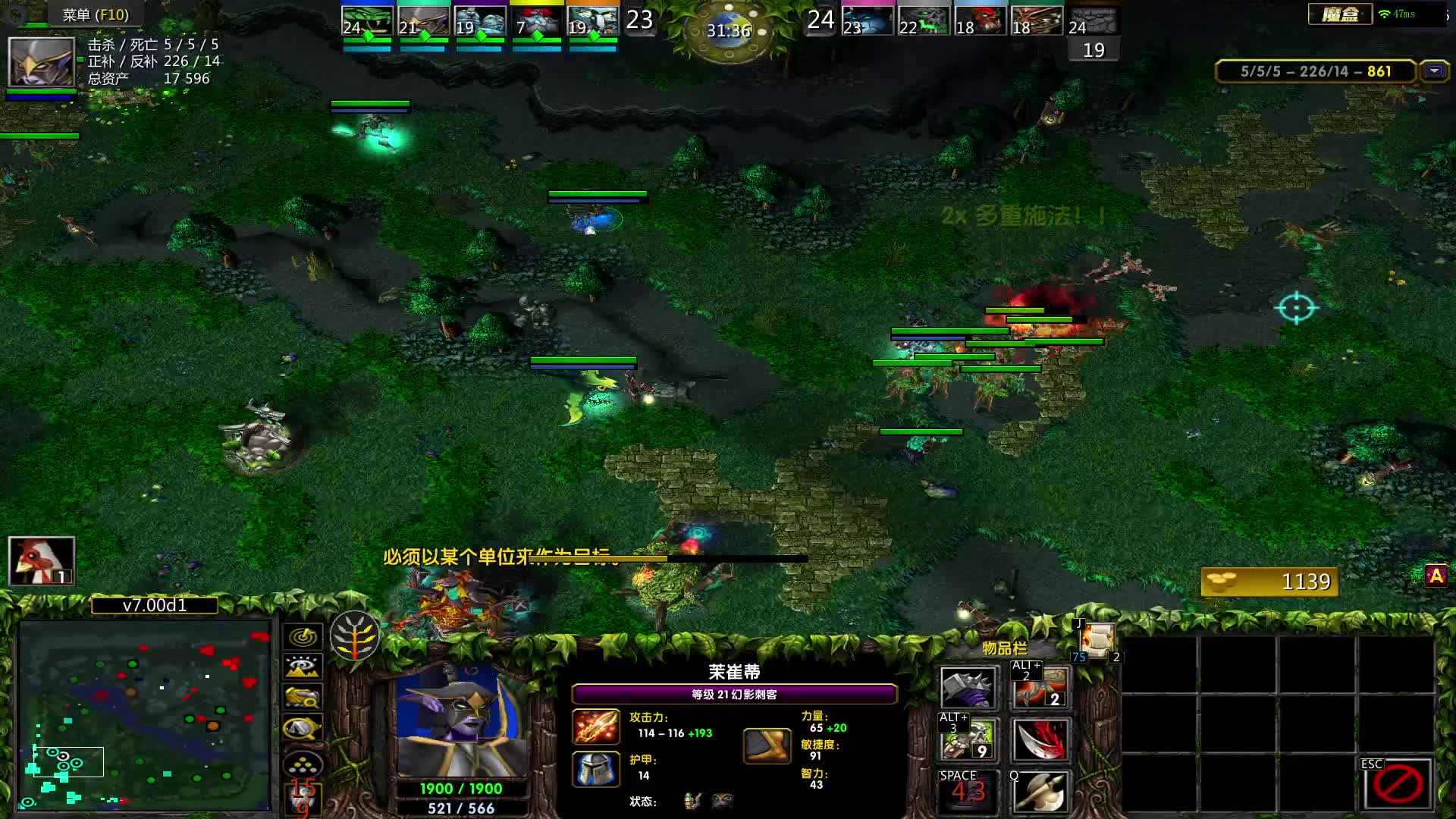 DOTA7.0  [A天梯片段2