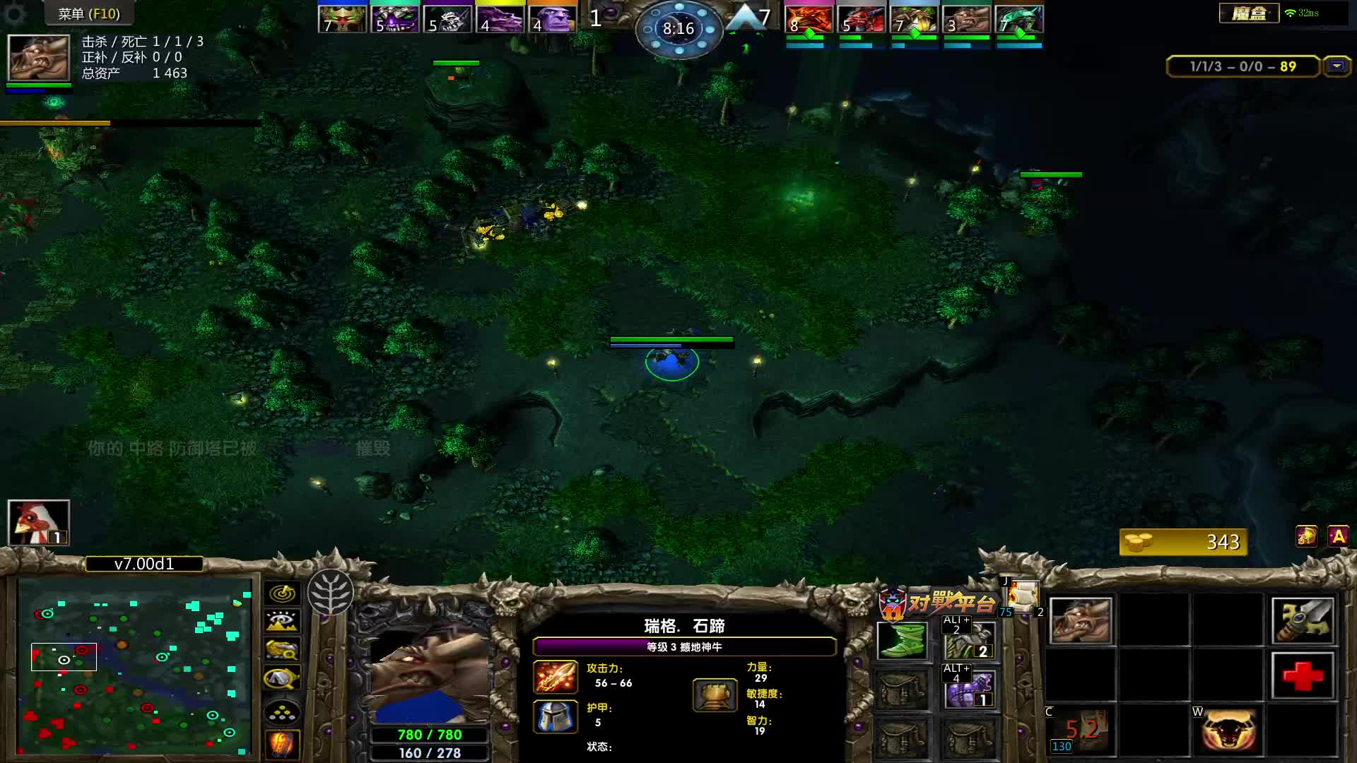 DOTA7.0  成都队出征牛头片段