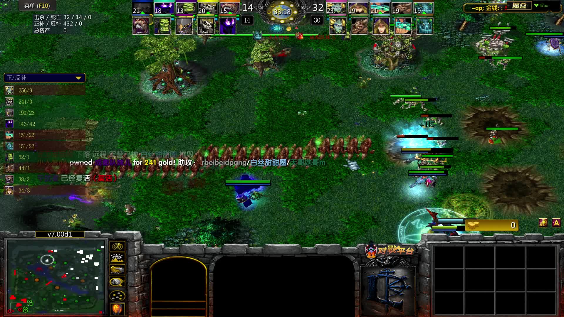 DOTA7.0  成都队VS图黑队片段2