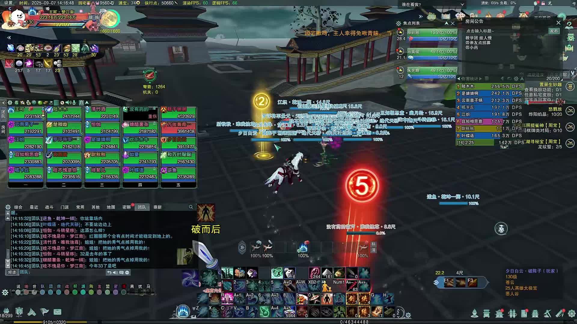 9月7日(1)第一段