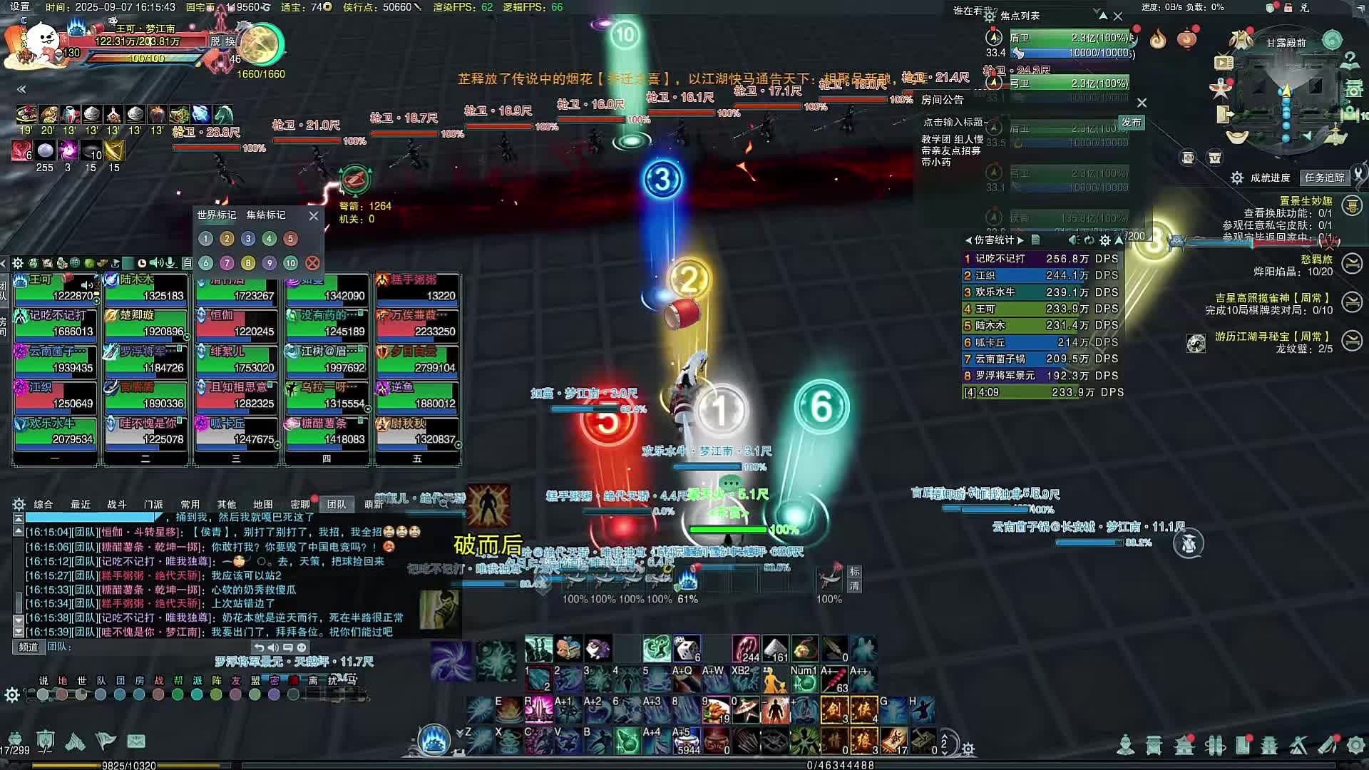 9月7日(2) 第三段