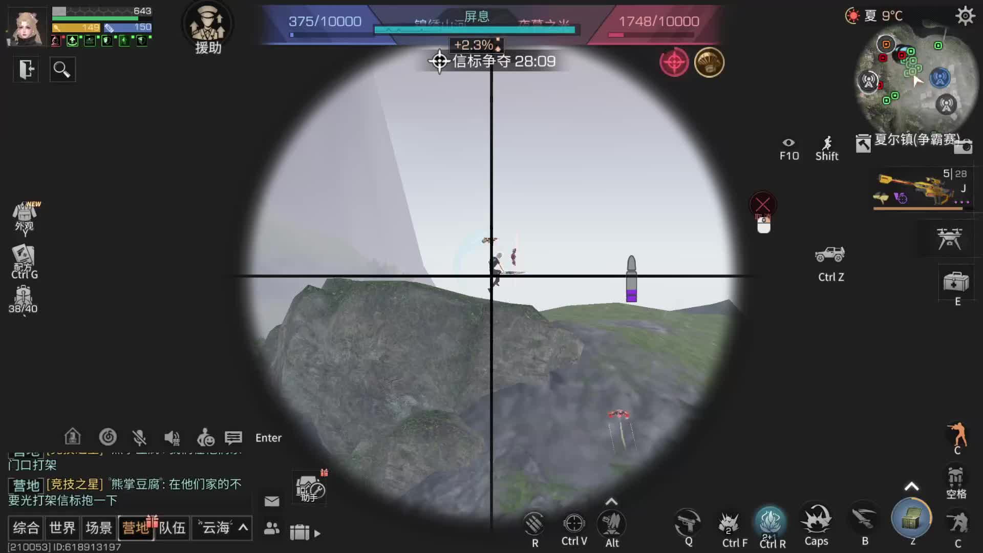 殇的直播间-片段1