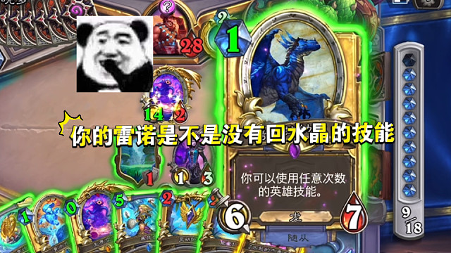 你等了一整局的东西，我拿来用啦！