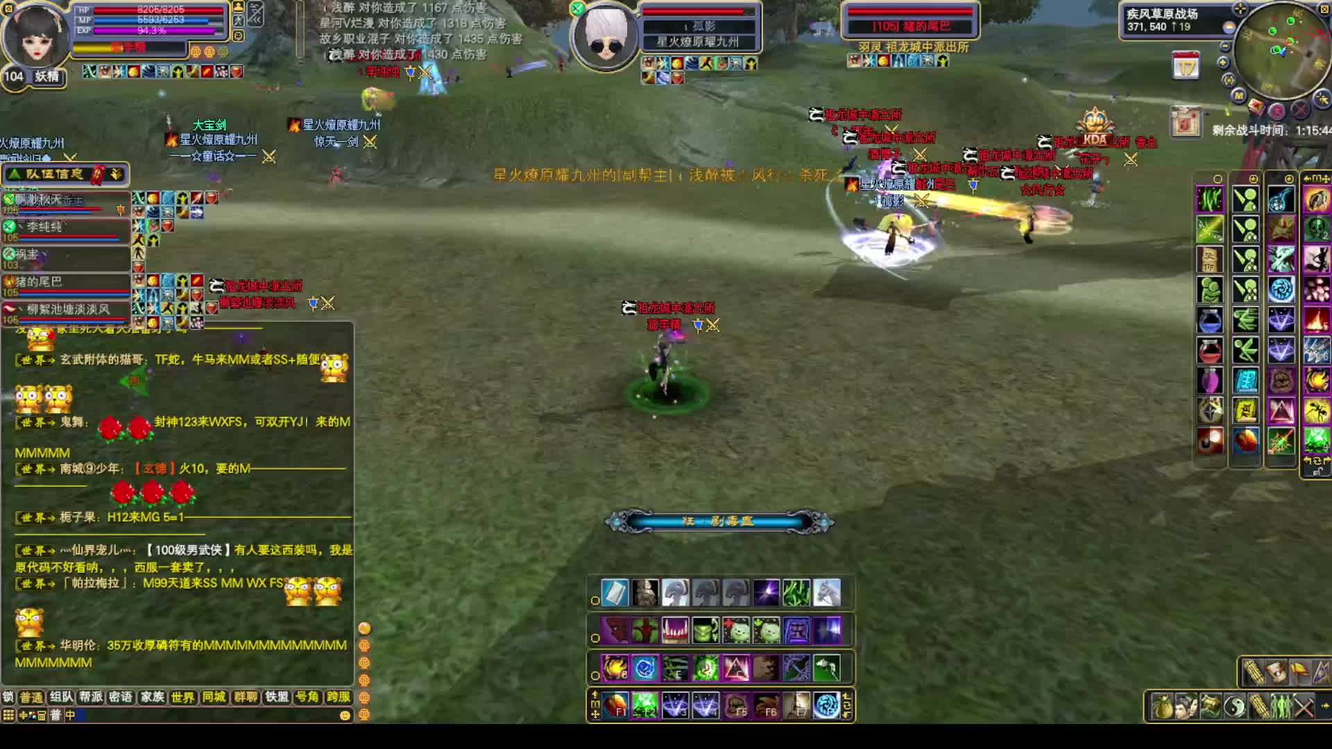 2025-09-07 祖龙进攻九州