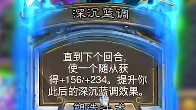 上百buff蓝调，第5回合就是蓝调形状了