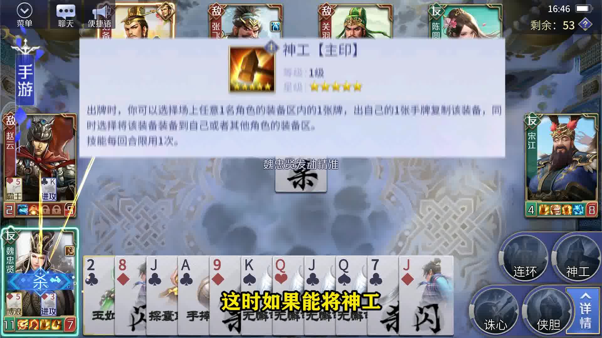 英雄杀 藏【宝】阁-神工：没装备连环？这就手搓马上好！