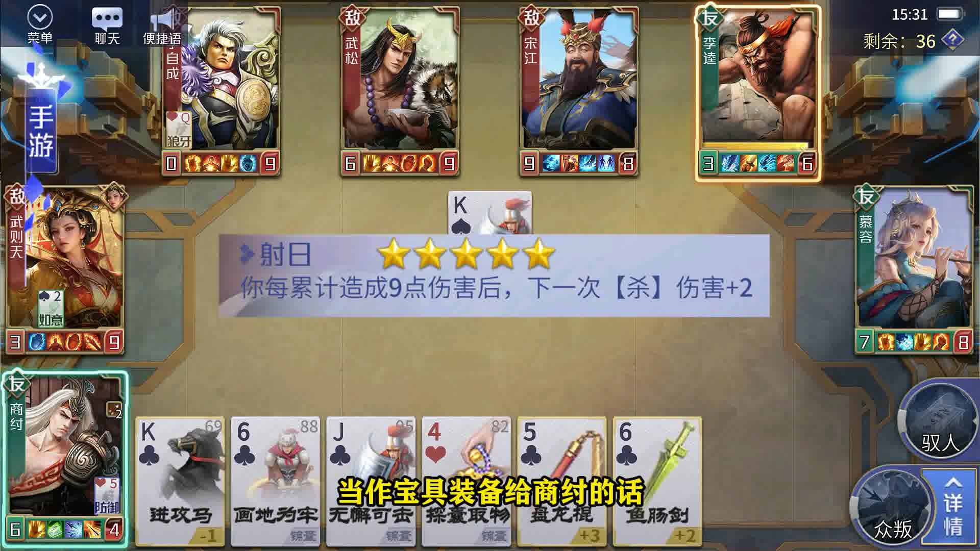 英雄杀 藏【宝】阁-射日：区区太阳，看本王给你射下来！