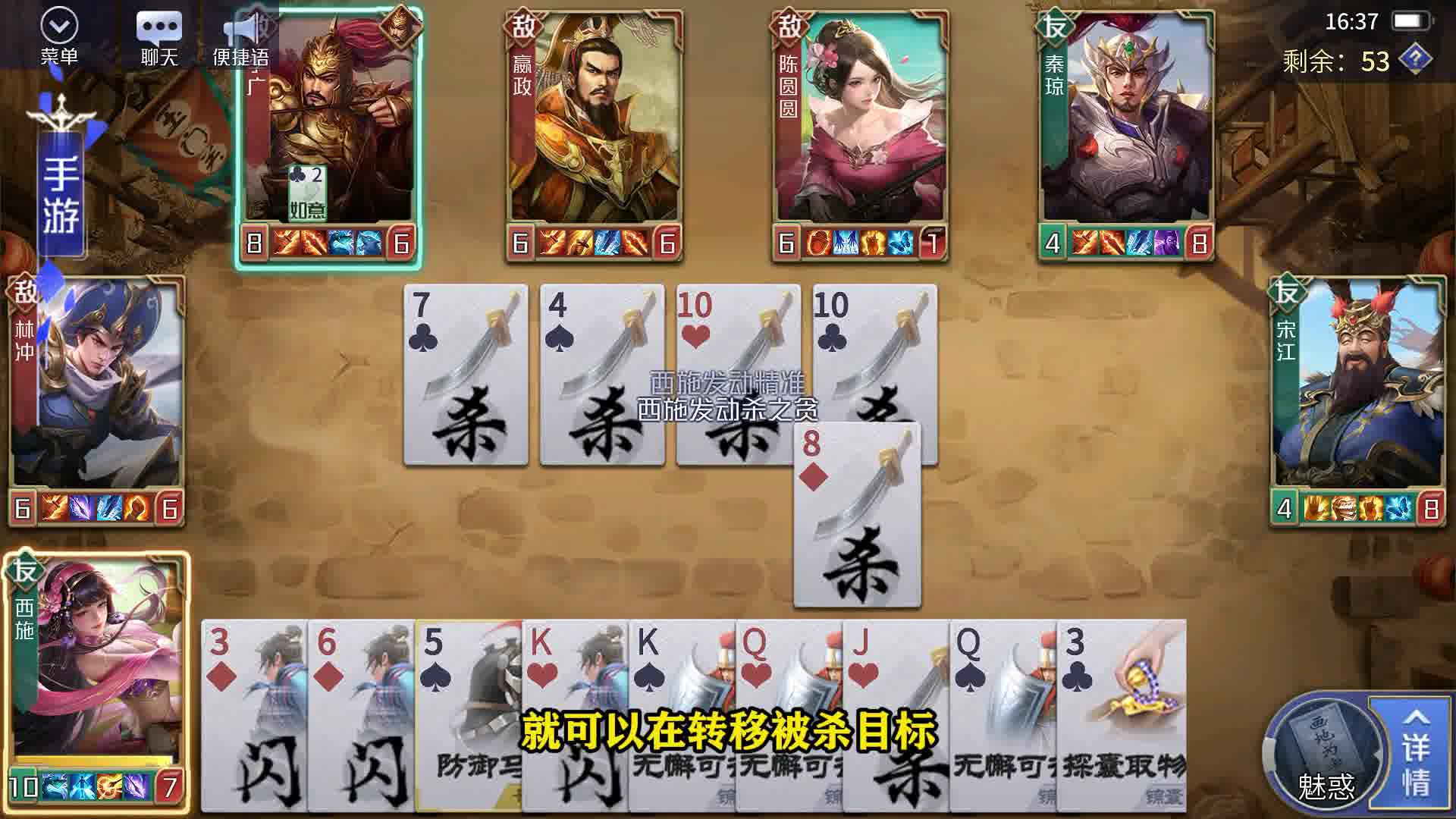 英雄杀 藏【宝】阁-补刀：别看我，是你队友攻击你的~