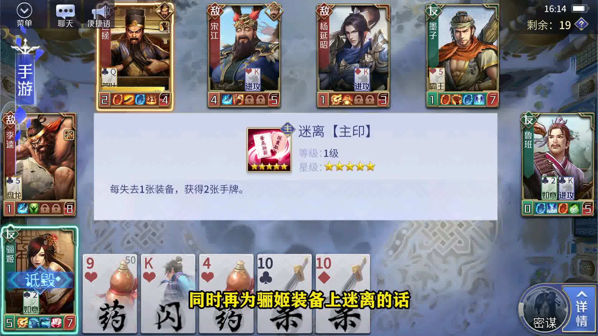 英雄杀 藏【宝】阁-迷离：对手用过的武器，我一般是直接丢掉的