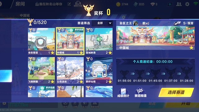 QQ飞车中国城地图