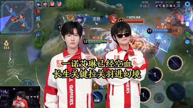 一诺艾琳已经空血，长生关键拉关羽进幻境