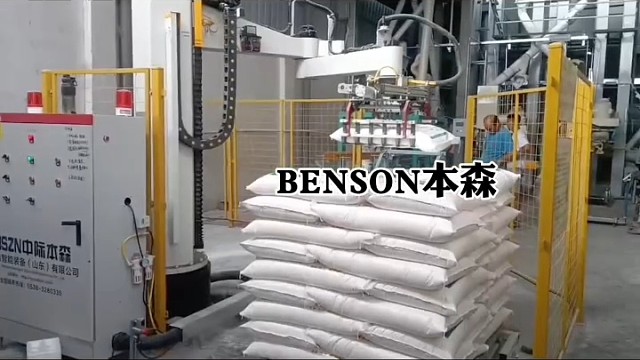 #淀粉码垛机#袋料码垛机器人@淀粉