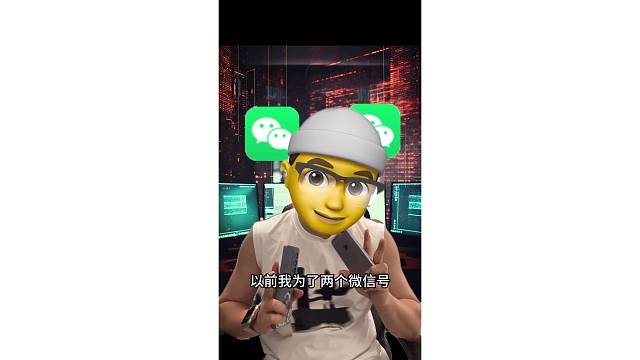 iPhone也能实现应用分身了？！