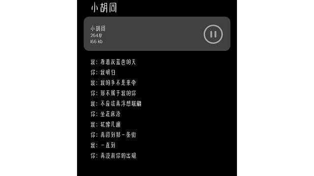 给你唱的