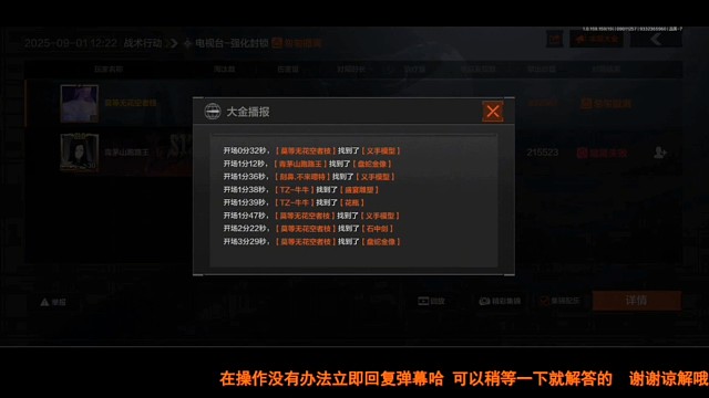 真全网最长大金播报页面吧？都知道视频不可能p