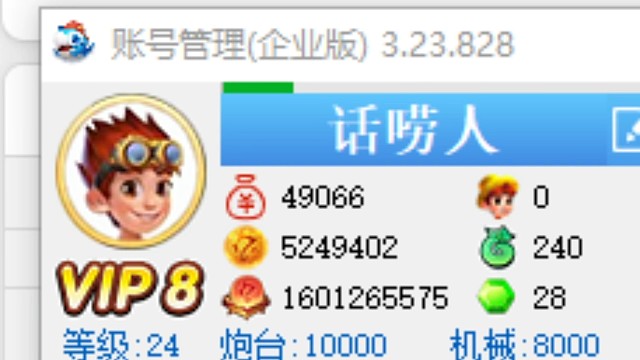 新仙魔九界机械救济