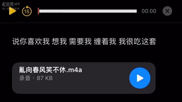 说你喜欢我
