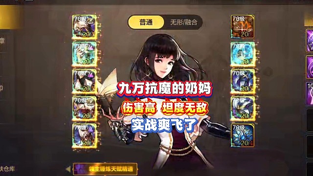 9万抗魔的奶妈太离谱了！打雷龙跟白图一样，攻高血厚犹如无人之境