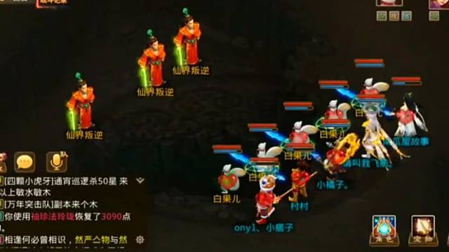 问道手游：接个等级单子