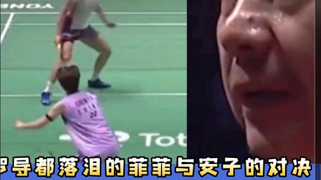 【让罗导都落泪的陈雨菲与安洗莹的精彩对决！2025世锦赛羽毛球比赛运动员日常