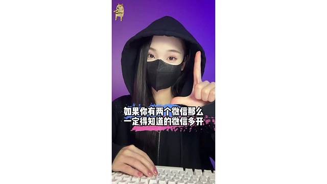 iPhone也能实现应用分身了？！