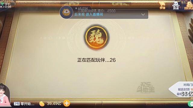 直播第5天上40亿