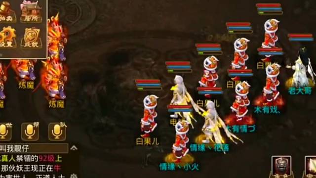 问道手游：做一套高速90级火套