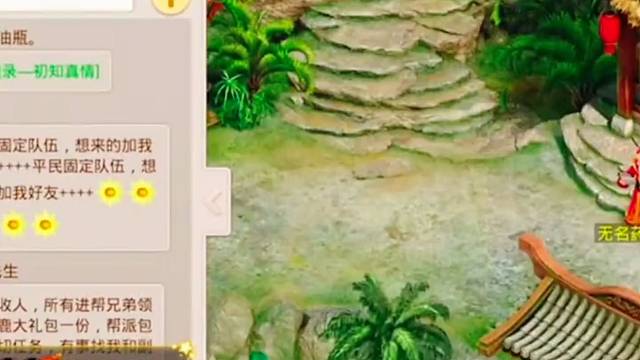 问道手游：我的天就一把还在公测中