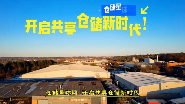 仓储星球网作为共享仓储资源联盟的先锋，通过共享模式解决仓储行业碎片化需求与资源浪费问题。平台汇聚全国