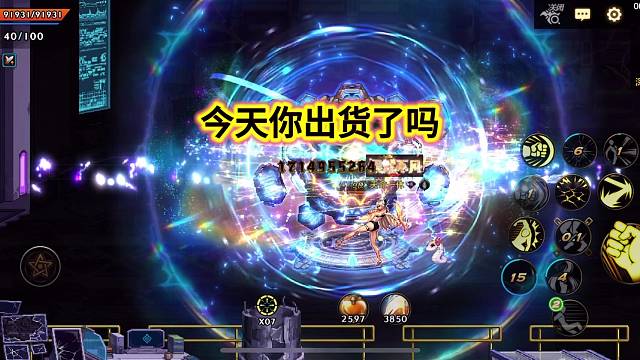 今天你出货了吗