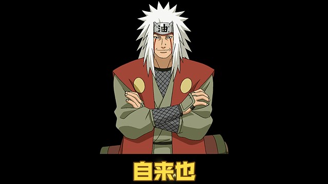 光头扬超级融合（火影版）