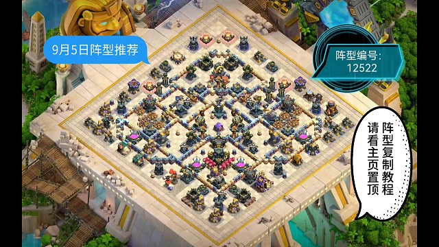 【每日阵型推荐】9月5日17本出色阵型TOP7
