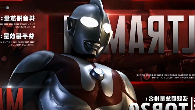 奥特曼全部技能展示