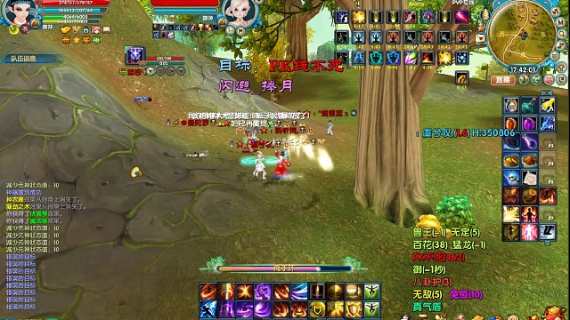 御神pvp战斗视频