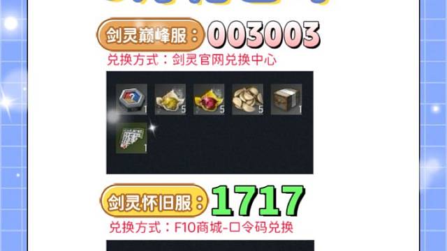 剑灵怀旧服殿堂 一人四球！