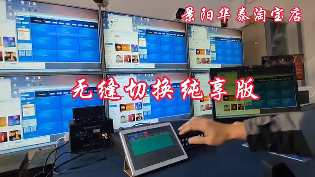 音视频无缝切换纯享版