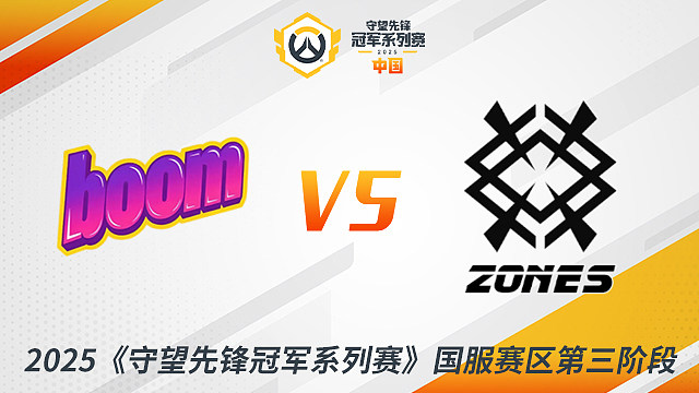 BM vs ZON 小组赛-2025守望先锋冠军系列赛S3