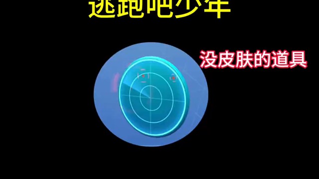 难道雷达真的被官方遗忘了吗？