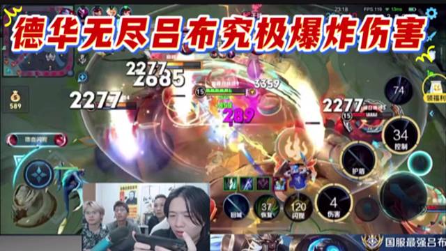 德华无尽吕布究极爆炸伤害。