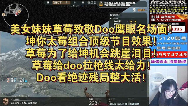 美女妹妹草莓致敬Doo鹰眼名场面！坤你太莓组合顶级节目效果！草莓为了给坤机会跳崖泪目！草莓给doo拉