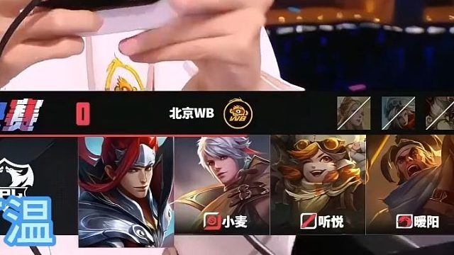 WB被3:0后暖阳亮韩信各直播间反应