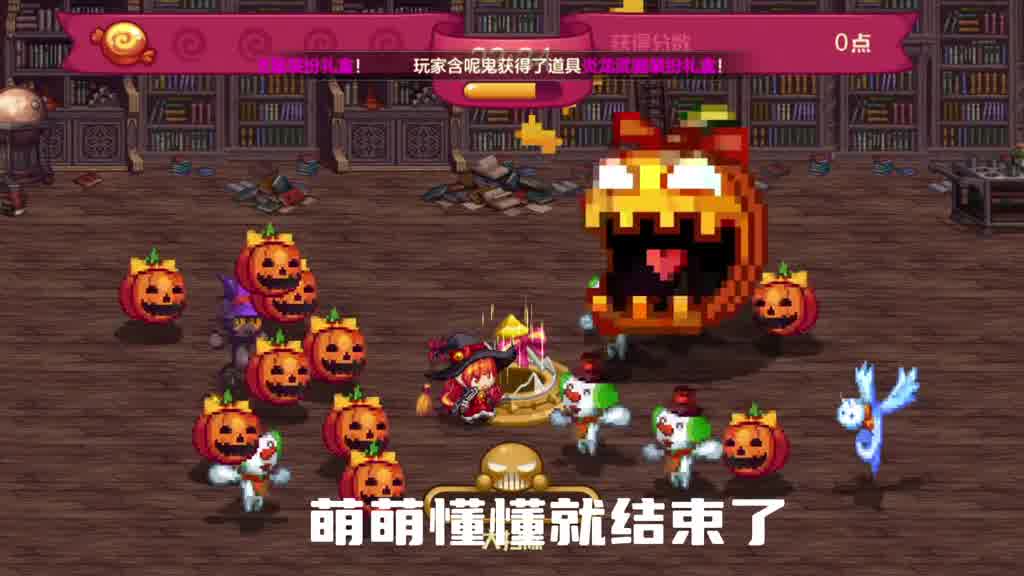 DNF手游：糖果大作战 第一天没有玩明白