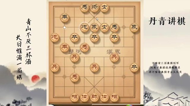 河南省冠军黄丹青讲棋，象棋怎么学，象棋教学，破解反宫马，系统学习象棋