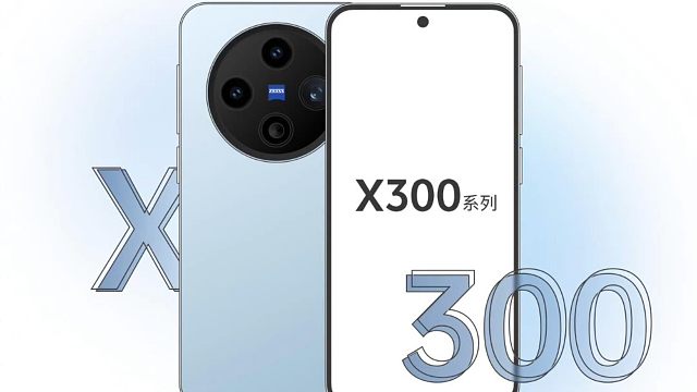 vivo X300系列新品提前曝光，看完你心动了吗？