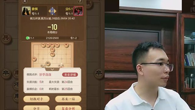 曹岩磊惨败中炮开局，30回合就输了