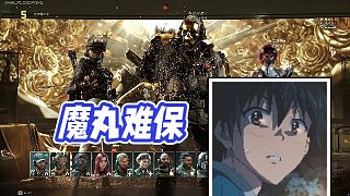 【楊齊家丶】魔丸難保